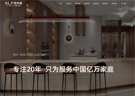 全新升級(jí)|客來福家居新官網(wǎng)強(qiáng)勢(shì)上線，開啟品牌窗口視覺新體驗(yàn)！