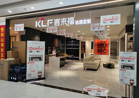 活動幫扶！祝賀客來福青島黃島門店雙節(jié)活動圓滿結(jié)束~