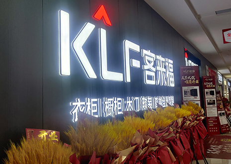 【駐店幫扶--南京站】開業(yè)節(jié)點(diǎn)爆破，助力門店業(yè)績長虹